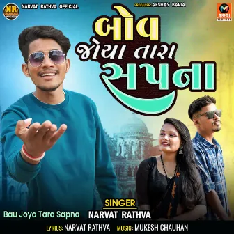 Bau Joya Tara Sapna by Narvat Rathva