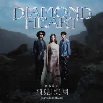 Diamond Heart by F.I.R.