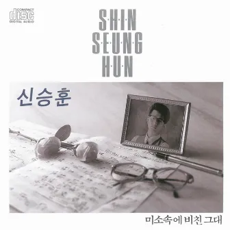 Shin Seung Hun by Shin Seung Hun