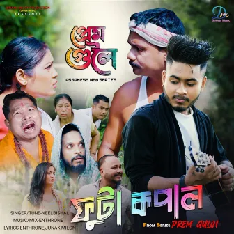 Futa Kopal (Prem Guloi) by Junaak Milon