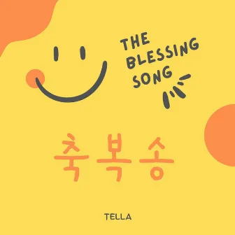 The Blessing Song by Tella