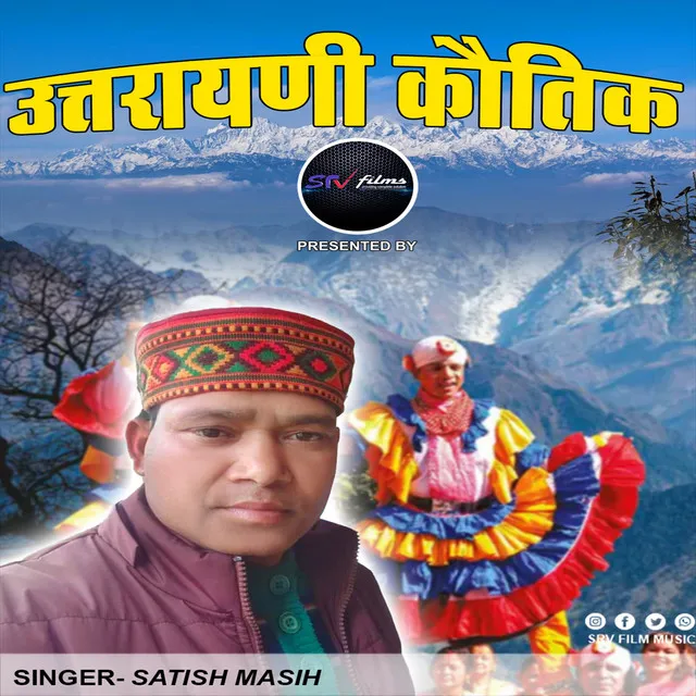 Uttrayani Koutik S R V Music - Uttrakhandi