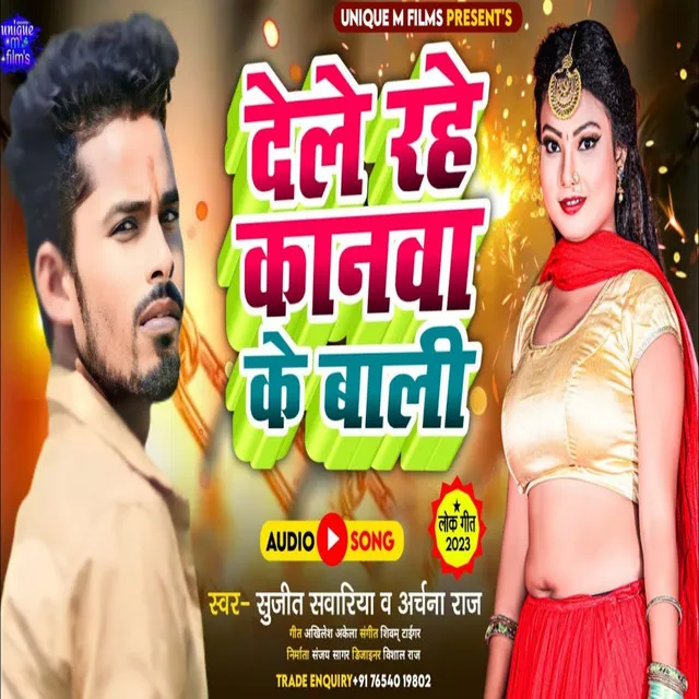 Dele Rahe Kanava Ke Bali - Bhojpuri Song 2023