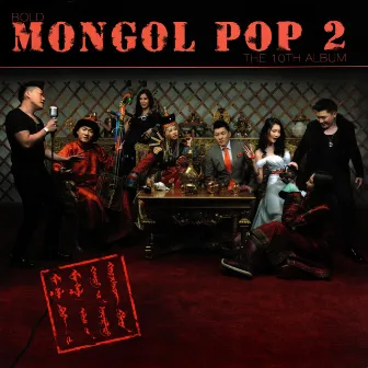 Mongol Pop-2 by Bold