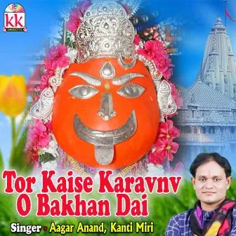 Tor Kaise Karavnv O Bakhan Dai by Kanti Miri