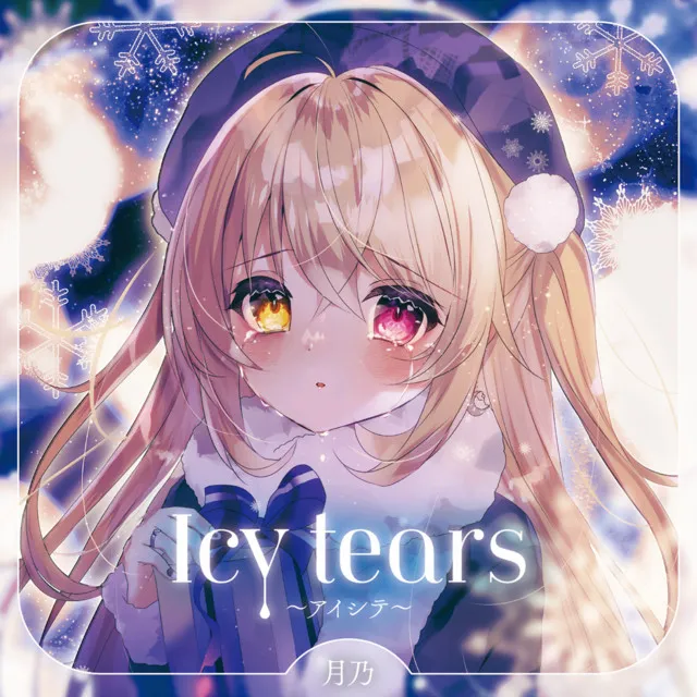 Icy tears ~Aishite~