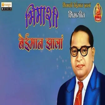 Bhimashi Baiman Jhala by Vijayraj Nikam