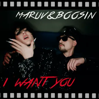 I Want You by Boosin