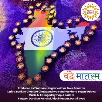 Vande Mataram by Parthi Vyas