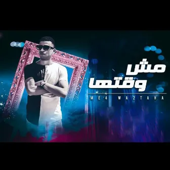 Mesh Waqtha by Karem Disco