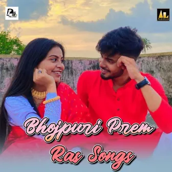 Bhojpuri Prem Ras by SHASHI BHUSHAN RAJU