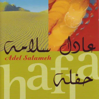 Hafla by Adel Salameh