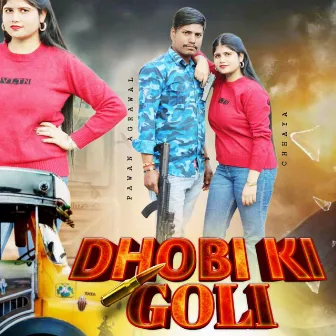 Dhobi Ki Goli by Pawan Aggarwal