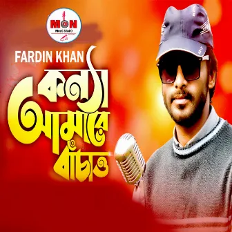 Konna Amare Bachao by Fardin Khan