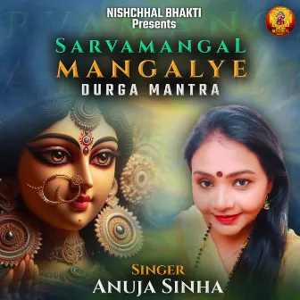 Sarvamangal Mangalye - Durga Mantra by Anuja Sinha