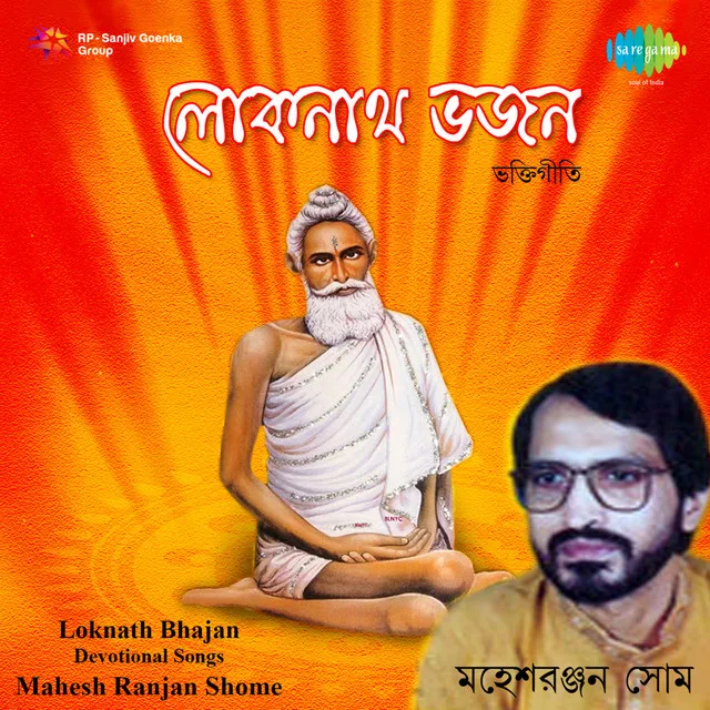 Devotional Mahesh Ranjan Shome