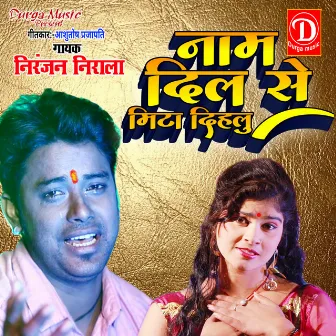 Naam Dil Se Mita Dihalu (Bhojpuri) by Nirmal Nirala