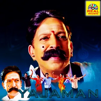 Yajaman (Original Motion Picture Soundtrack) by Unknown Artist