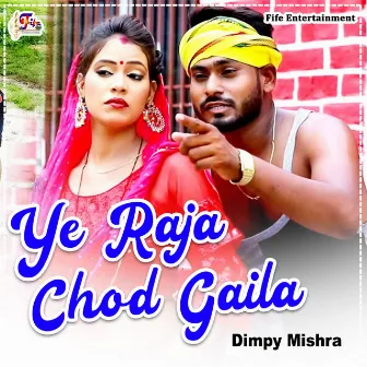 Ye Raja Chod Gaila by Dimpy Mishra