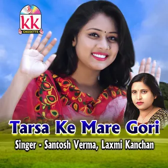 Tarsa Ke Mare Gori by Laxmi Kanchan