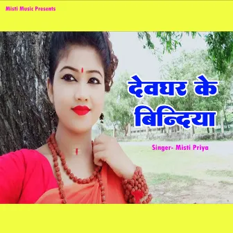 Devghar Ke Bindiya by Misti Priya