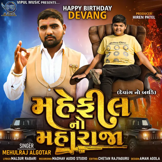 Mahefil No Maharaja ( Happy Birthday Devang)