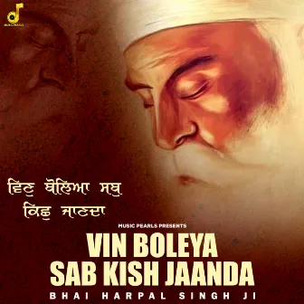 Vin Boleya Sab Kish Jaanda by Unknown Artist