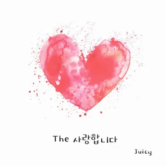 The 사랑합니다 by Juicy