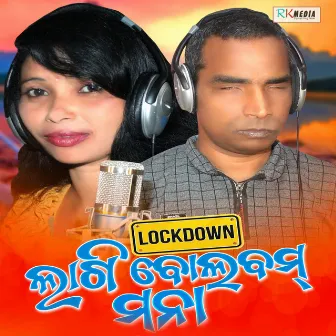 Lockdown Lagi Bolbam Mana (Sambalpuri) by Surendra Paik