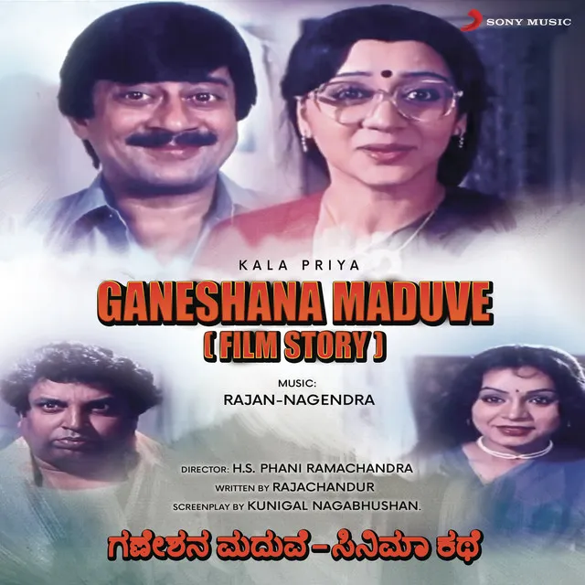 Ganeshana Maduve - Film Story - Pt. 1