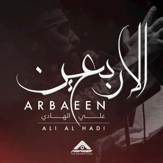 Arbaeen by Ali Al Hadi