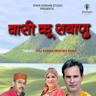 Vasi Ku Sayanu by Raj Sawan