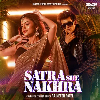 Satra She Nakhra by Rajneesh Patel