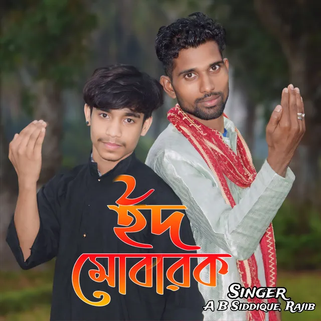 Eid Mubrak - Ab Siddique,Rajib