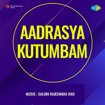 Aadrasya Kutumbam (Original Motion Picture Soundtrack) by Acharya Athreya