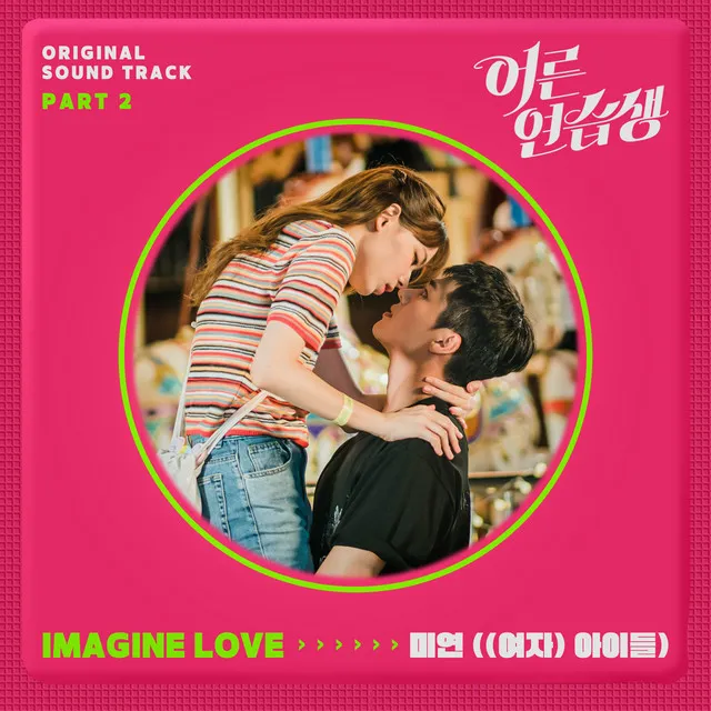 Imagine Love