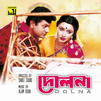 Dolna (Original Motion Picture Soundtrack) by Sabina Yasmin