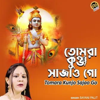 Tomara Kunjo Sajao Go by Sayani Palit