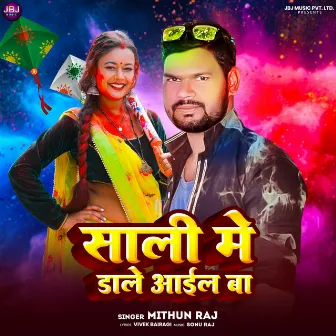 Saali Me Dale Aail Ba by Mithun Raj