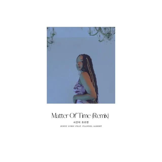 Matter Of Time (시간이 흐르면) (feat. FLANNEL ALBERT) - Remix Version