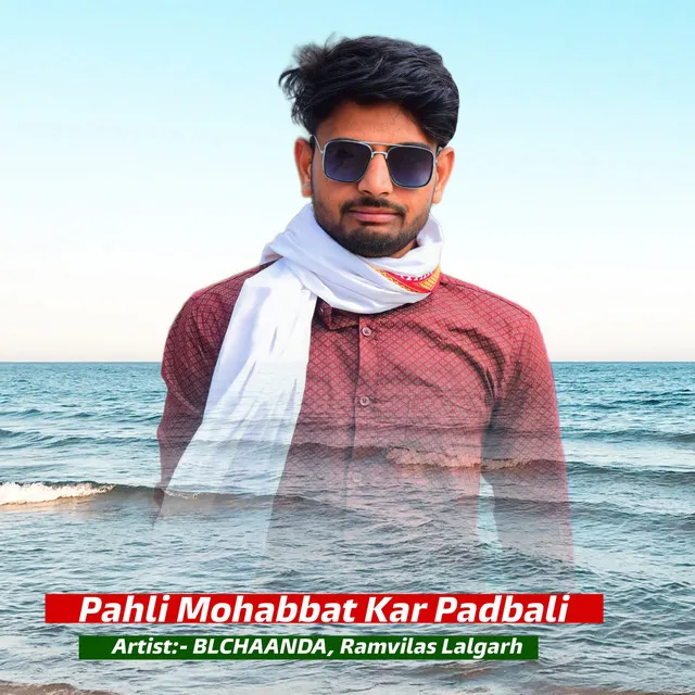 Pahli Mohabbat Kar Padbali