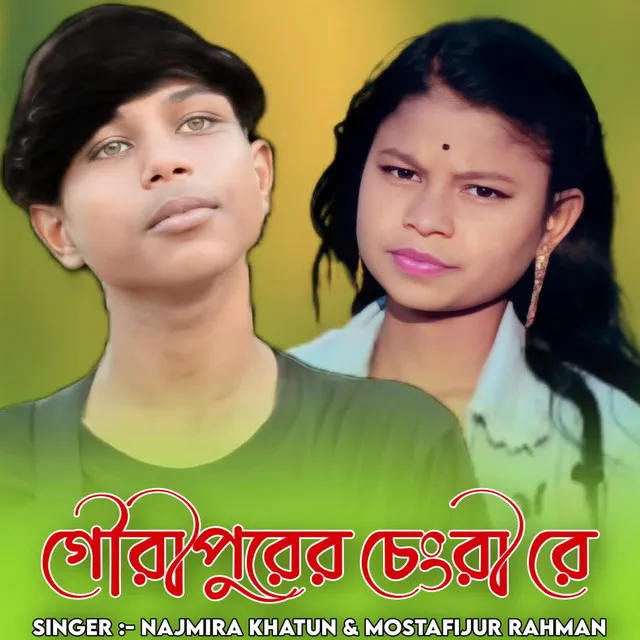 Mostafijur Rahman