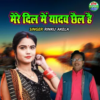 Mere Dil Main Yadav Chail Hai by Rinku Akela