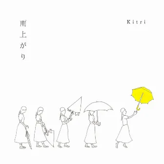 雨上がり by Kitri