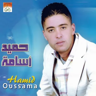 Adbib Antaghmas by Hamid Oussama