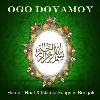 Ogo Doyamoy by 