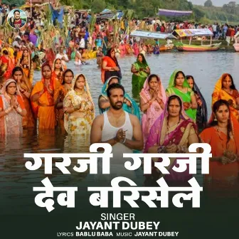 Garaji Garaji Dev Barisele by Jayant Dubey