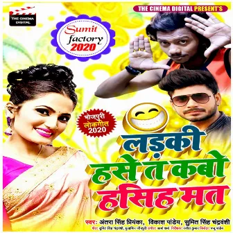 Ladki Hase to Kabhi Hasih Mat by Vikas Pandey