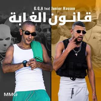 9anoun El Ghaba by G.G.A