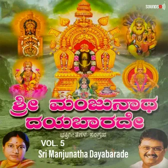 Sri Manjunatha Dayabarade, Vol. 5 by Maruthi Mirajkar